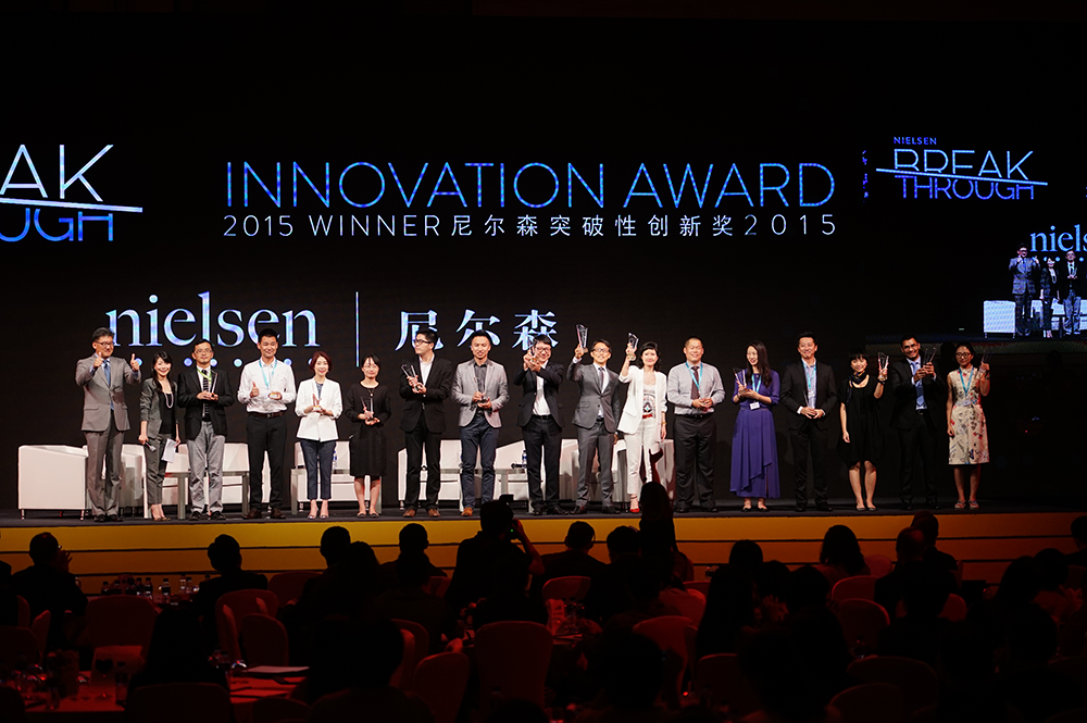 Os vencedores do prêmio Breakthrough Innovation da Nielsen China na Consumer 360.